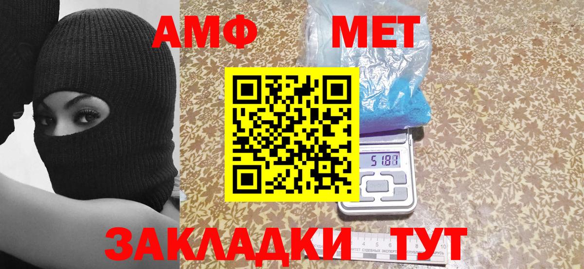 АМФ 97% Архангельск