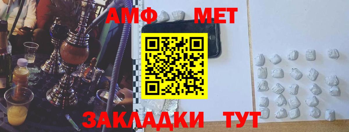 Amphetamine Розовый  АМФЕТАМИН  Архангельск  Вход с VPN 