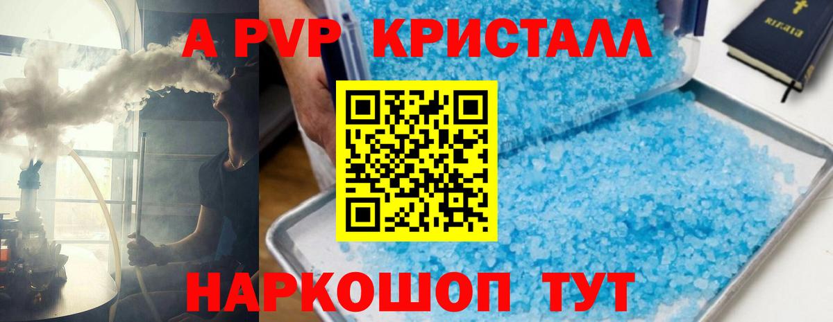 Альфа ПВП Соль  Alpha PVP  Архангельск  Alpha PVP VHQ  Вход с VPN  Alpha PVP СК 