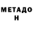 Метамфетамин винт MI4Aa