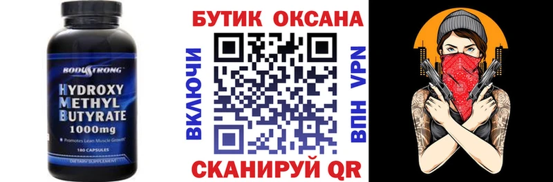 Бутират жидкий экстази Архангельск