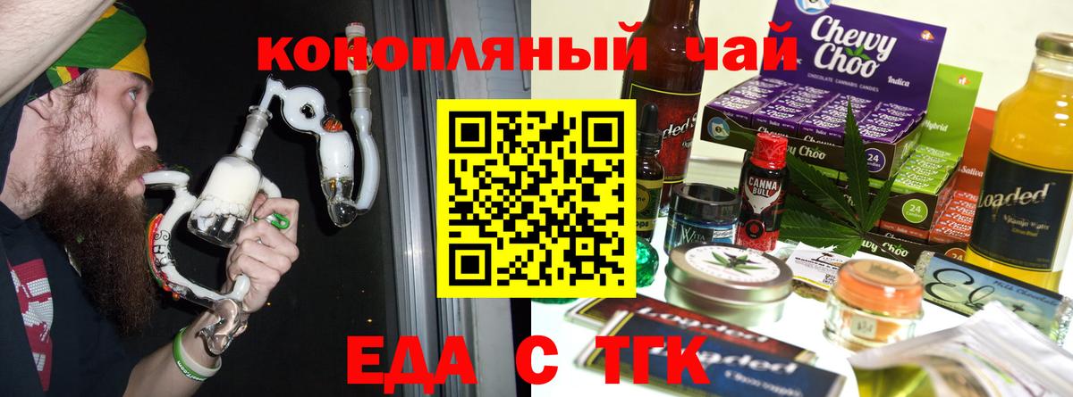 Архангельск  Печенье с ТГК марихуана  Вход с VPN 