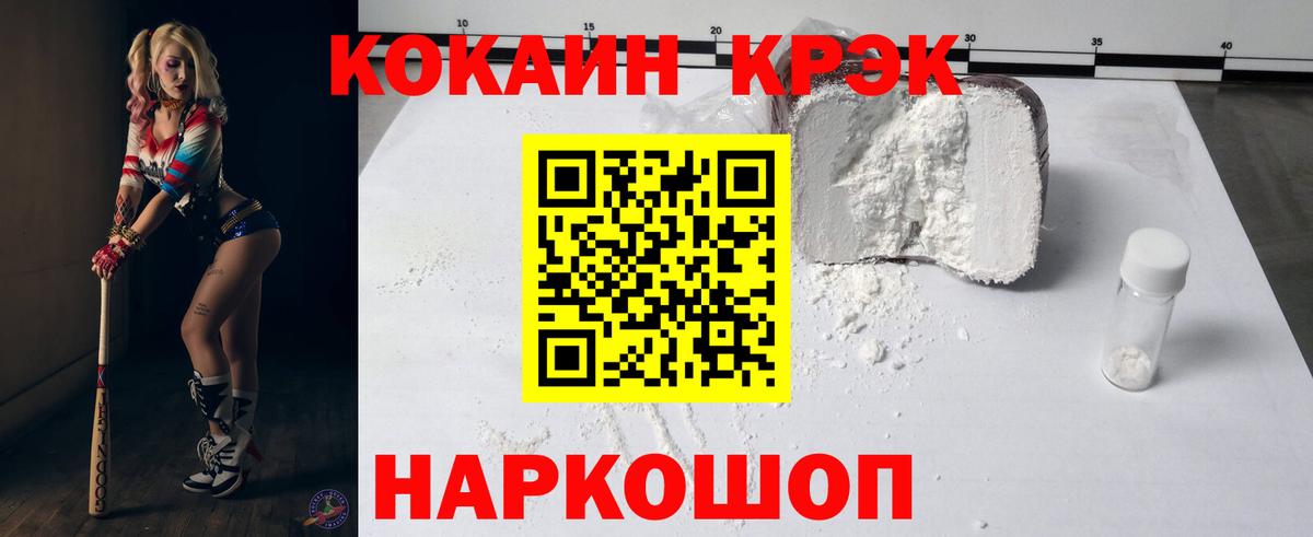 Кокаин  Вход с VPN  Cocaine 98%  Архангельск  продажа наркотиков  КОКАИН Fish Scale 