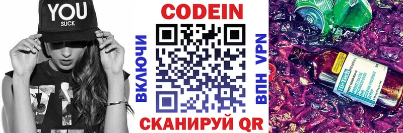 Кодеиновый сироп Lean Purple Drank Архангельск