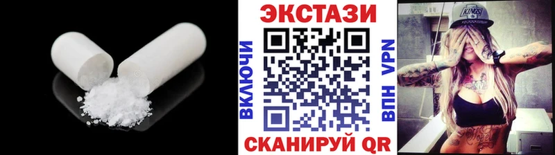 ЭКСТАЗИ 250 мг  купить наркотик  Архангельск 