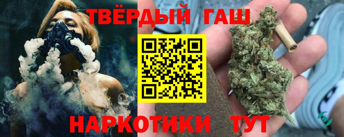 ГАШИШ AMNESIA HAZE  Вход с VPN  Архангельск  Гашиш гашик 