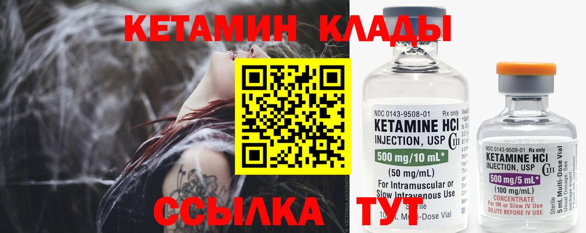 Кетамин VHQ  Вход с VPN  Архангельск  Кетамин ketamine 