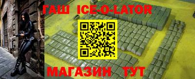 гашишное масло Волжск