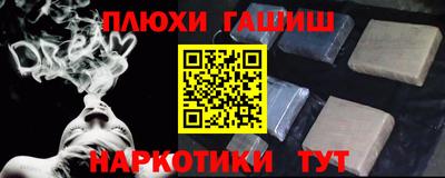 гашишное масло Волжск