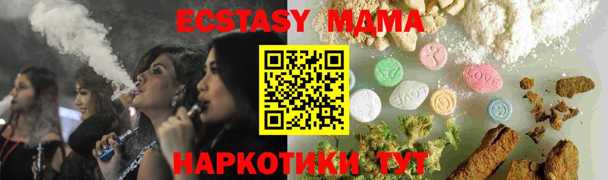 МДМА crystal Архангельск