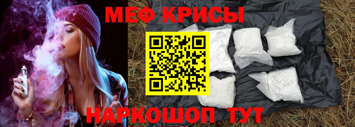 Меф мука Архангельск