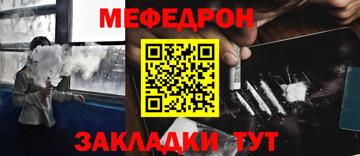 Архангельск  Меф  МЯУ-МЯУ мяу мяу  Вход с VPN  Мефедрон VHQ 