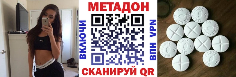 Метадон белоснежный  закладка  Архангельск 