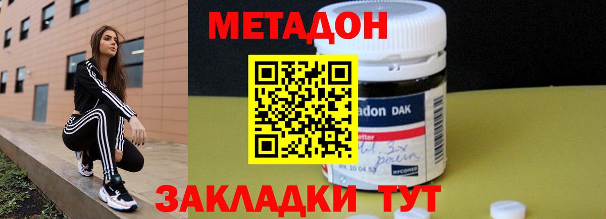 МЕТАДОН мёд Архангельск