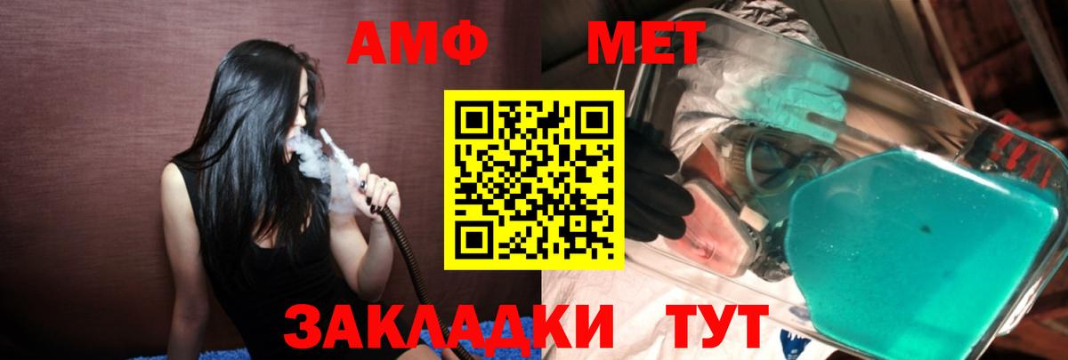 Метамфетамин Methamphetamine Архангельск