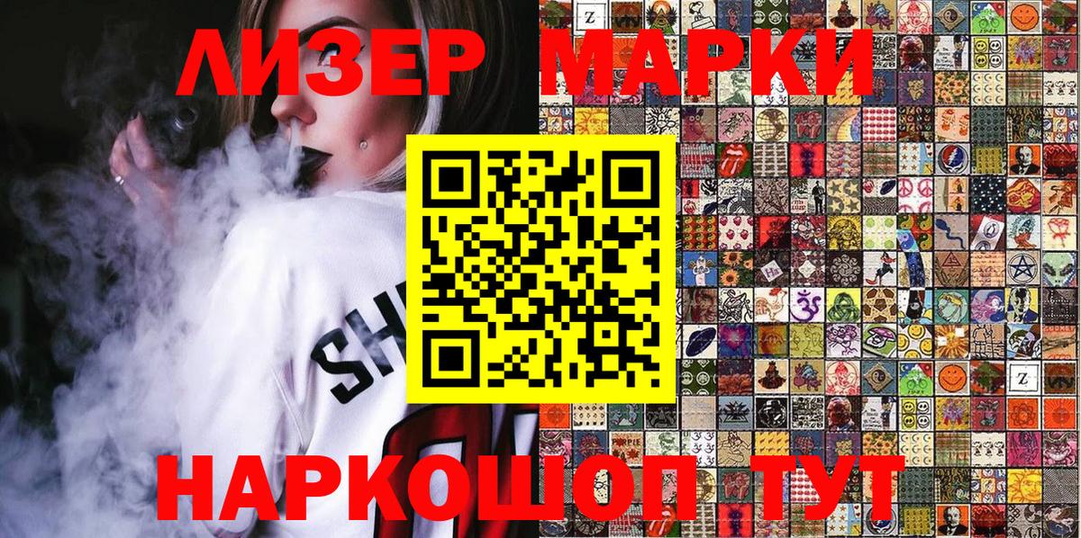 Наркотические марки  купить наркотики сайты  Вход с VPN  Архангельск  Марки 25I-NBOMe 1500мкг 